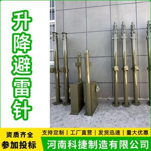 杆承重25厂伸缩杆一体立柱米防升降手电筒避雷针家转可移动升降大