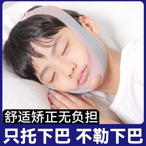 张贴腺样体肥带正容纠睡觉防张嘴口呼吸矫正器口面儿童闭嘴神器大