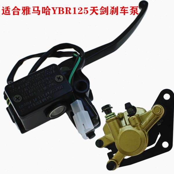 brkBR12总成5天下适用前刹车上泵天戟y泵雅马哈天剑泵剑碟刹总成Y