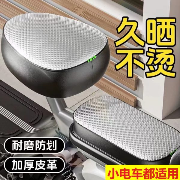 防水台座椅套四季通用后座爱玛铃车电动车防晒雅迪座自行车坐垫套
