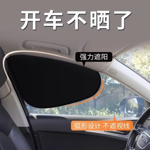 汽车遮阳帘侧窗户玻璃遮挡帘车内防晒隔热隐私帘婴儿宝宝