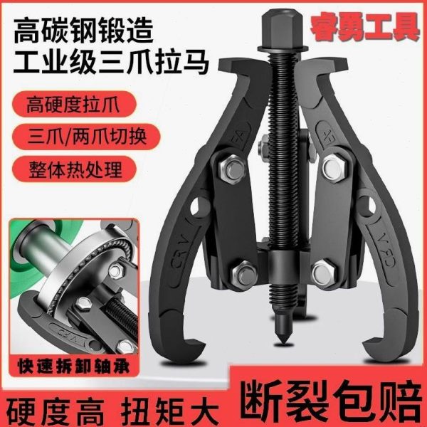 神器瓦斯炉拆卸工具拉玛拆轴承专用专业洗衣机多功能轴承三爪拉马