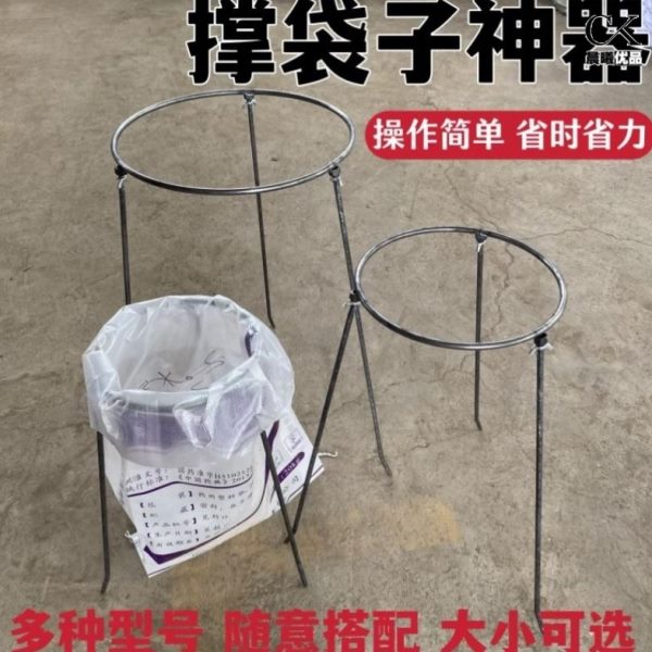农用】支撑架接架子袋销直装落地工具袋圆形袋神器编织工厂支架【