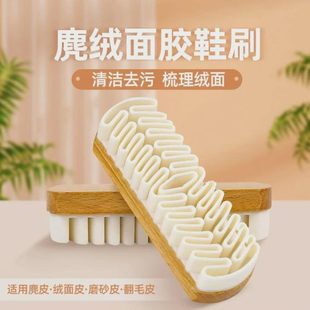 绒面绒面多功能家用麂皮雪地靴洗护麂个人刷高档XD 胶鞋