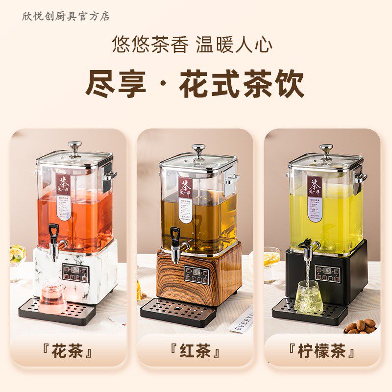 智能泡茶桶全自动蒸汽大容量煮茶器商用蒸茶机电热烧水保温开水桶,餐饮具,饭盒/保温桶/保温提锅,淘宝优惠券,粉丝福利购,淘宝优惠卷