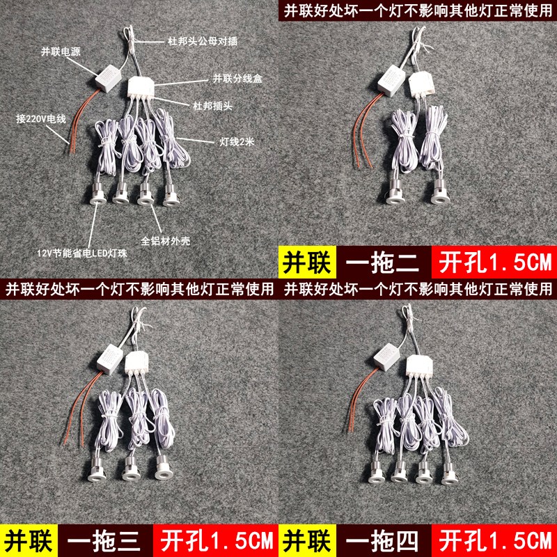 星空顶满天星小射灯1W3瓦开孔1.5公分嵌入式展示柜酒柜橱柜牛眼灯