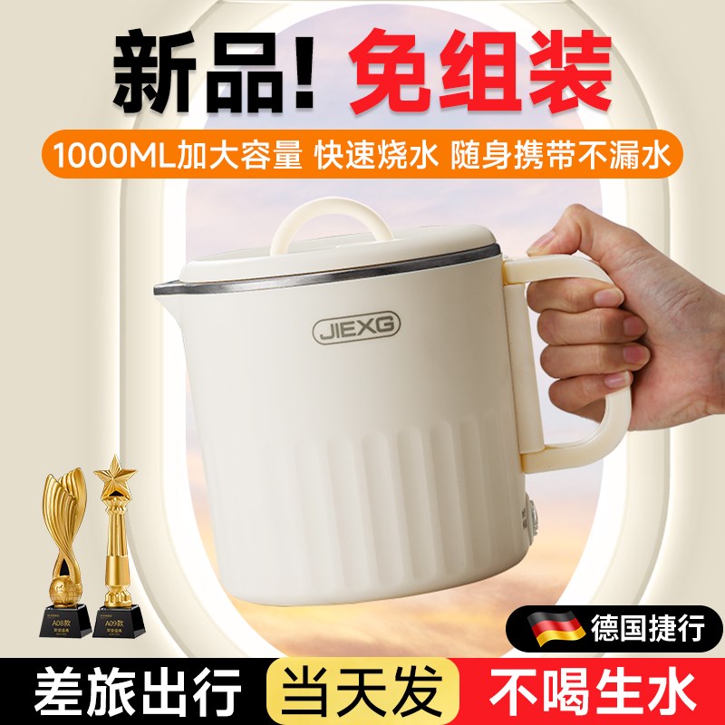 捷行电热杯小型烧水杯旅行便携式烧水壶加热保温水杯恒温加热水杯