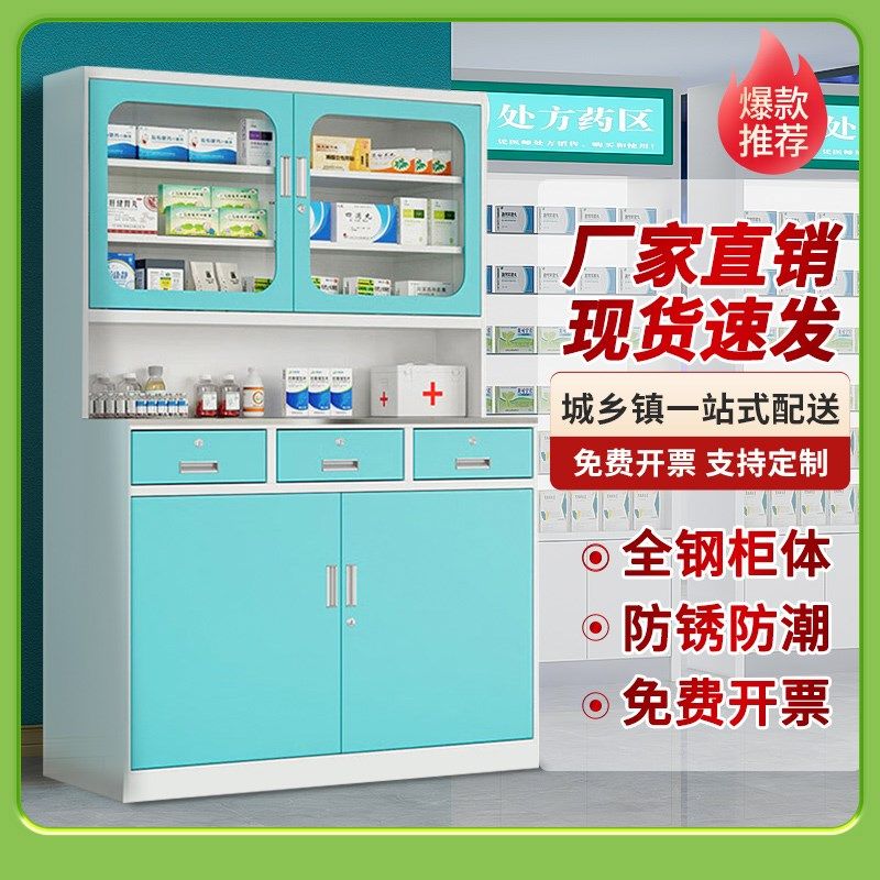 西药柜医院药房配药柜诊所药品柜药店不锈钢脚面西药存放柜处置台,商业/办公家具,文件柜,淘宝优惠券,粉丝福利购,淘宝优惠卷