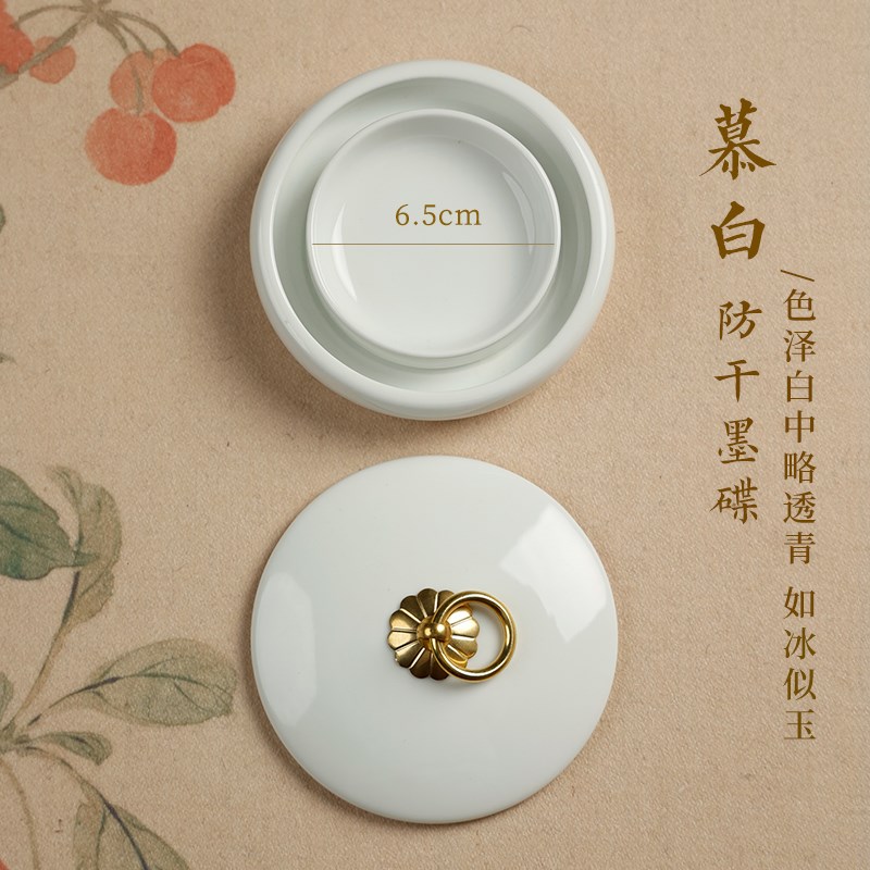 慕白防干墨碟白瓷k墨池墨碟仿古釉白瓷火锅砚台带盖 文房四宝毛笔
