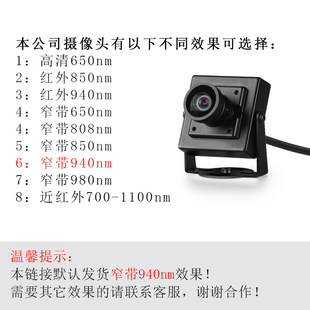 USB纯近红外850窄带940安卓720P工业相机1080P广角无畸变摄像头
