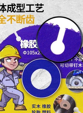 合金锯片b4寸手磨机木工铝材轮胎PVCG管橡胶切割片塑料切割片切割