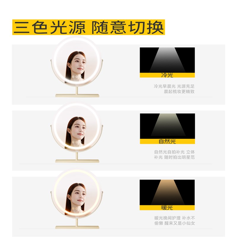 奶油风led化妆镜带灯旋转智能梳妆台镜子卧室家用台式桌面梳妆镜