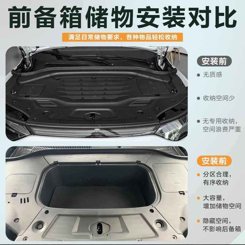 23-24款零跑C11前备箱储物盒纯电版专用分体式前U机舱引擎盖置物