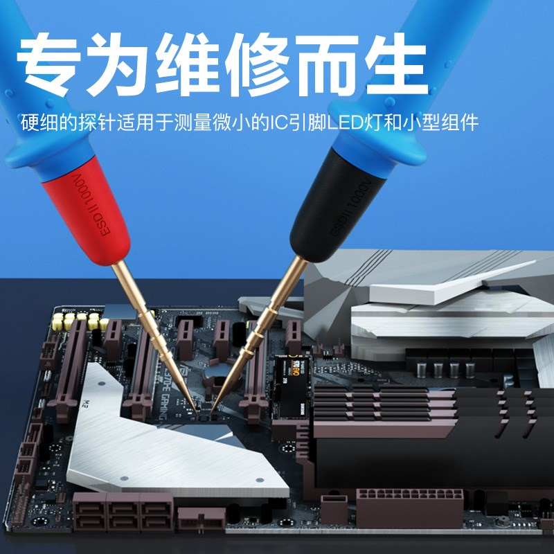 蚂蚁昕万用表笔 可换针 特硬细尖表笔指针式O硅胶线测量笔表电压