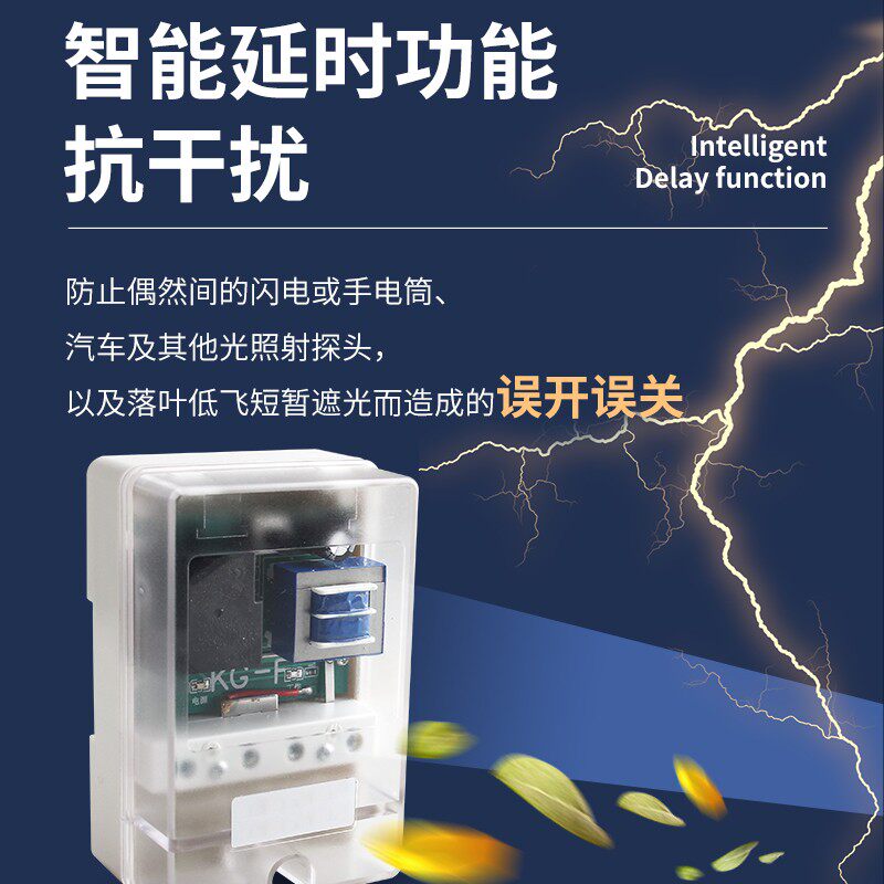 新30A大功率防雨光控开关天黑自动亮220v控制器防水光敏光感模块