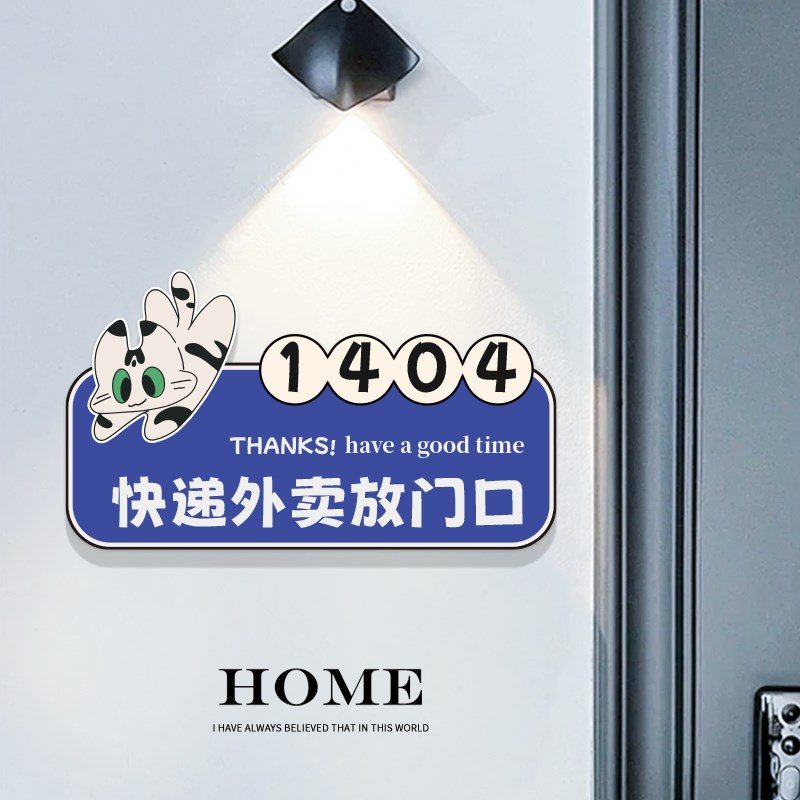 2025a新款高级感快递外卖门口装饰门牌定制数字号码牌宿舍可爱卡
