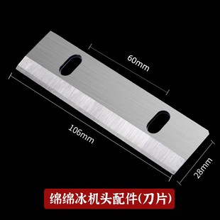 yukun钰堃雪花冰机刨冰机商用绵绵冰机碎冰机刀片/冰盘/冰爪配件