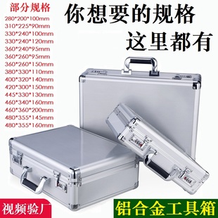 多功能铝合金工具箱手提式五金收纳箱样品展示箱仪器防护箱航空箱
