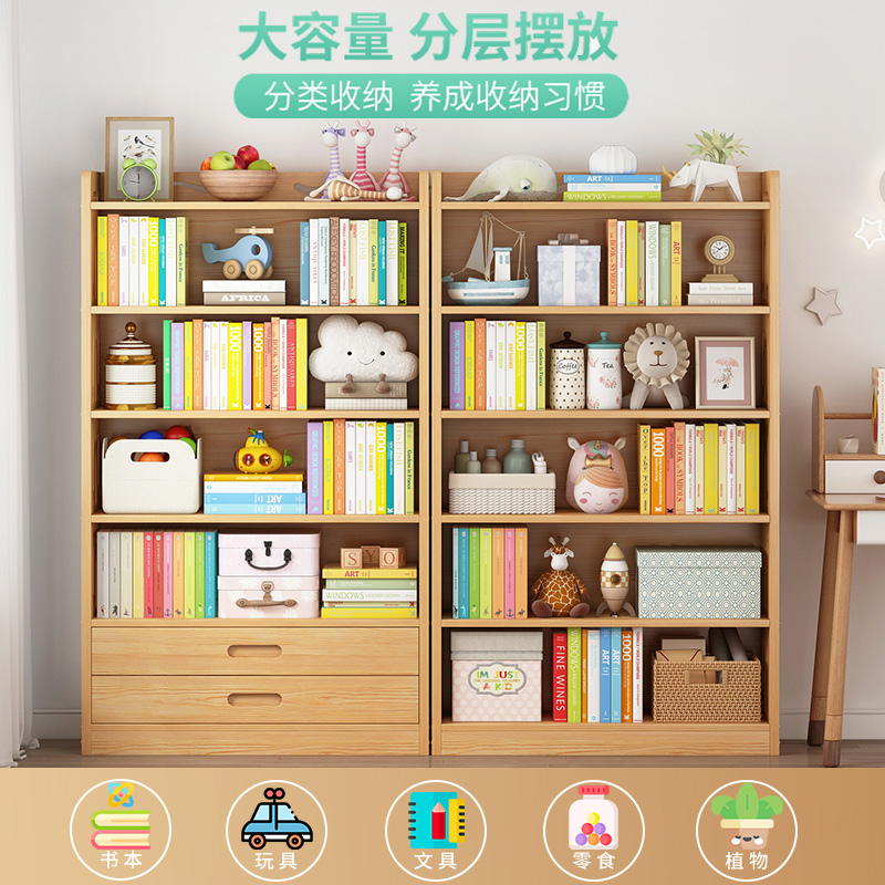 实木书柜儿童书架落地置物u架客厅收纳架卧室学生家用简易收纳架