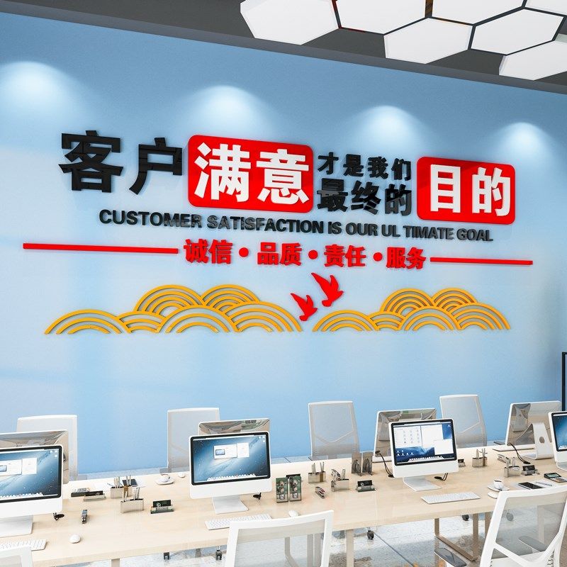 办公室墙面装饰团队员工激励志标语背景布置公司企业文化墙贴纸画