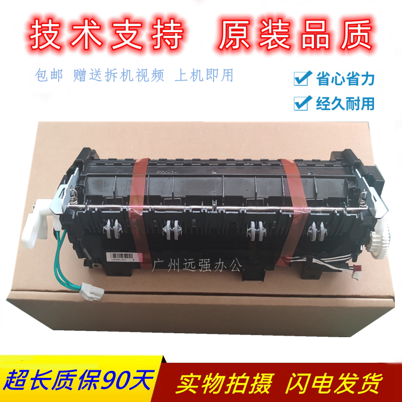 全新联想LJ4000DkN定影单元 5000 M8650 M8950DNF加热组件 定影器