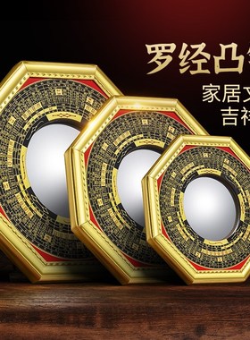 八卦镜凸镜大门口凹凸镜纯铜太极A镜子凹镜窗户平面镜家居摆件葫