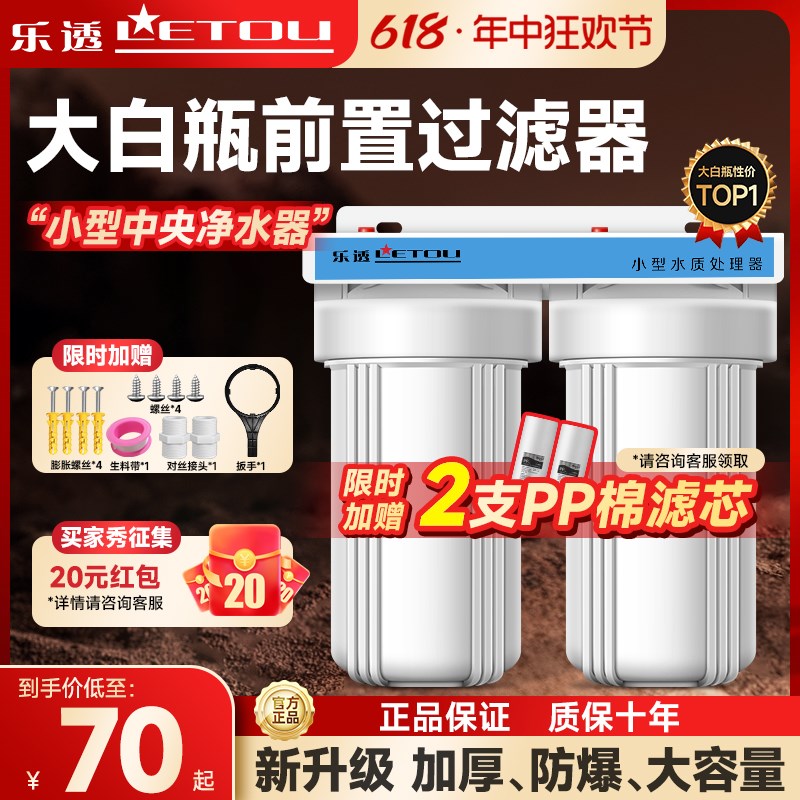 大白瓶前置过滤器家用胖蓝瓶自来水1E0寸全屋商用大流量滤芯净水