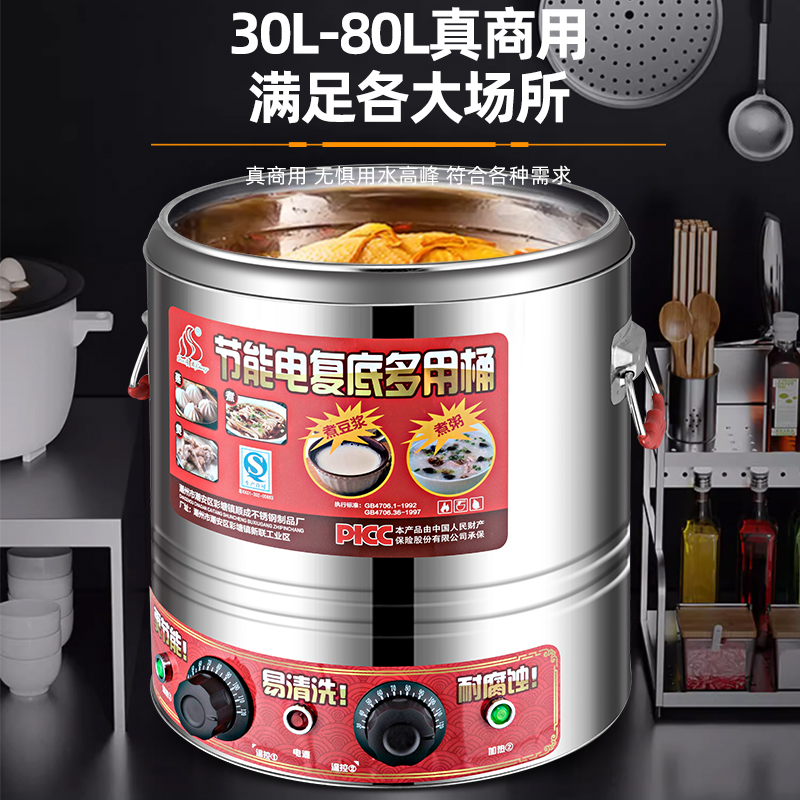 电加热煮粥桶复底熬粥专用v锅商用豆浆桶大容量不锈钢汤锅汤保温