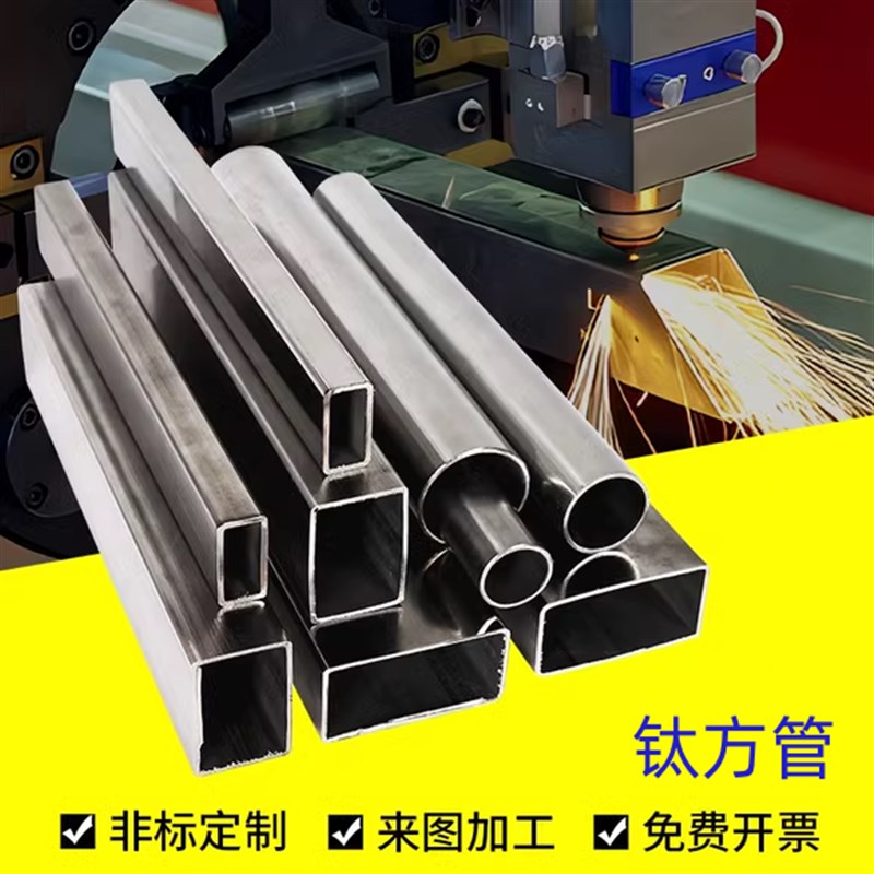 钛管生产厂家TA1 TAr2钛管 TC4钛合金管现货 钛合金加工 钛锻件