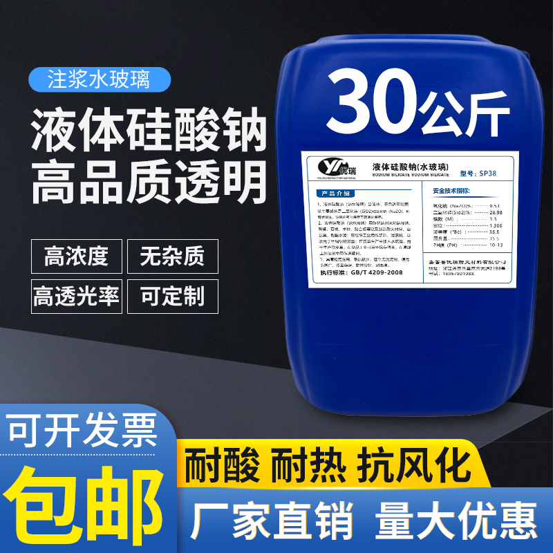 泡化碱液体硅酸钾钠透p明无杂质分析纯高低模数铸造砂型注浆水玻