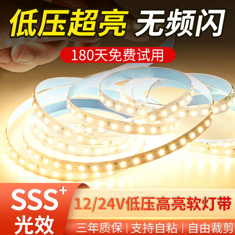 灯带led灯e条低压线形灯12V线条灯24伏自粘客厅吊顶嵌入式卡槽灯