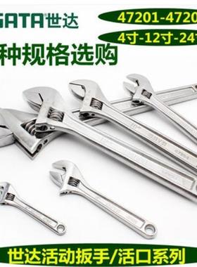 活动扳手 47201/47202/47203/47204/47205/47206/47207/47208