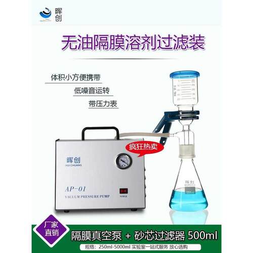 无油真空泵SCJ-10 AP-01隔膜真空泵压力可调实验教学大功率抽气抽