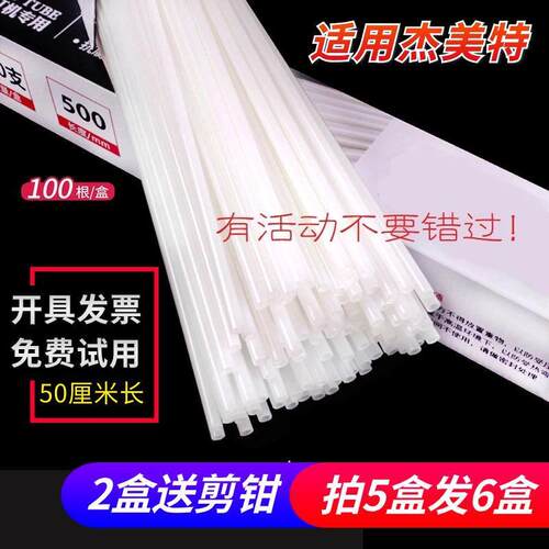 加普威NB3000/NB5000财务凭证装订机铆管加普威热熔装订管塑料管