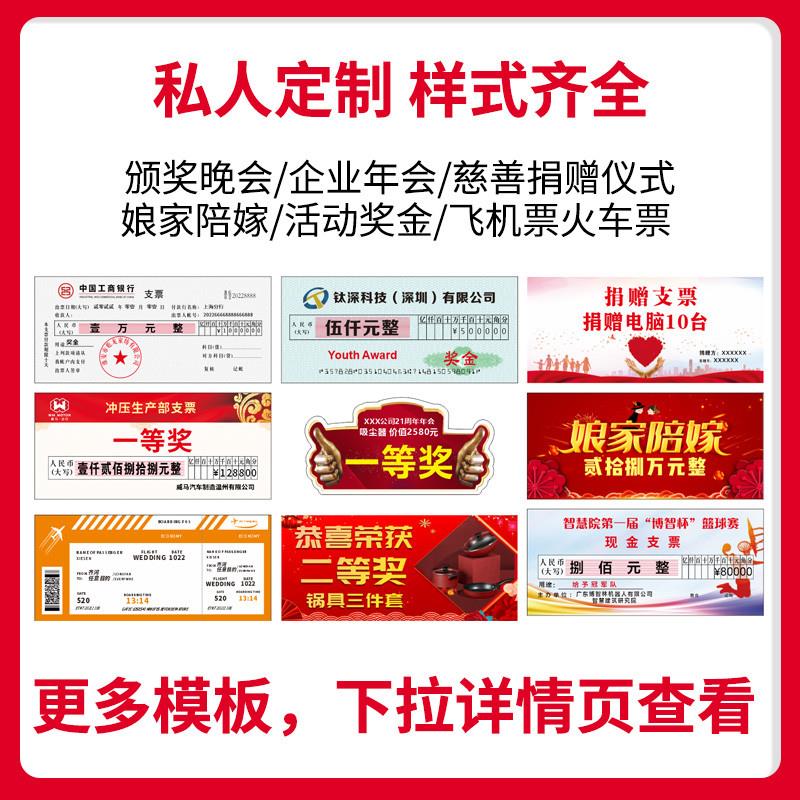 大张支票颁奖道具KT板泡沫板公司企业年终年会捐赠仪式手拿道具牌图片