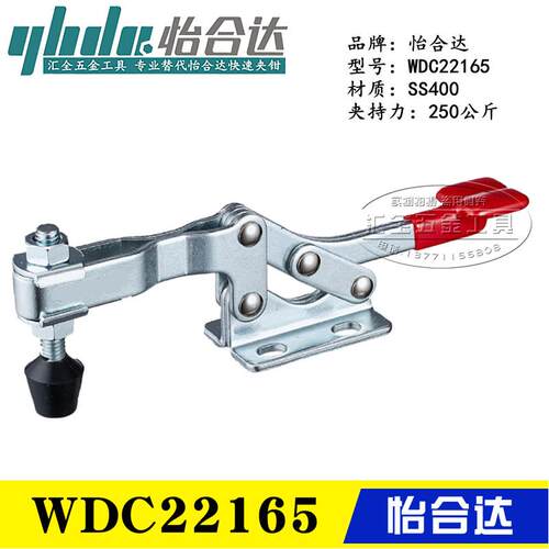 同款替代怡合达型肘夹WDC22185 水平压紧式夹具 快速夹钳WDC22165