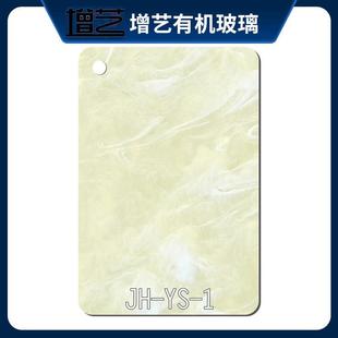 有机玻璃板系列云石建筑装 花式 饰板材石纹透光饰品亚克力板材