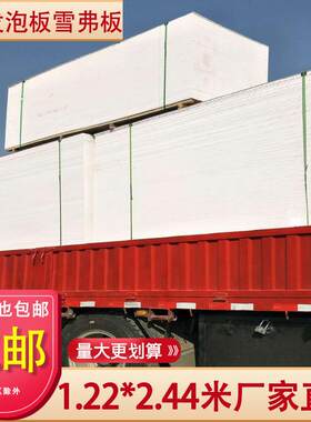 高密度pvc板材整张材料彩色发泡板雪弗板模型安迪板硬广告软硬包