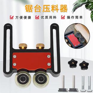 木工锯台压料器裁板锯电圆锯T型小滑槽限位改装导轨滑轨辅助工具