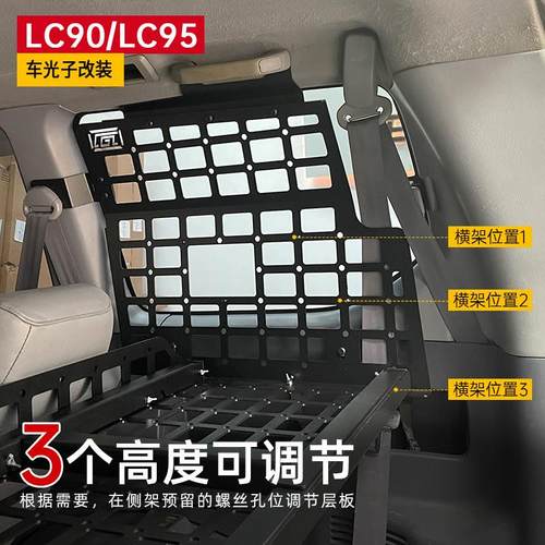 适用霸道3400改装配件尾箱置物架陆巡LC95 lc90后备箱拓展置物架