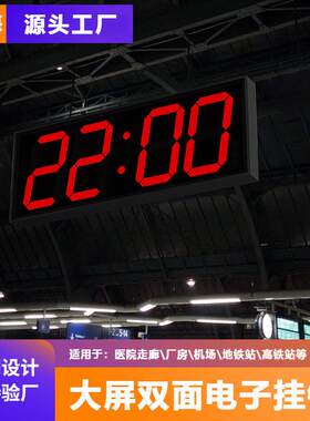 led超大屏高端双面数字电子时钟厂房医院走廊过道万年历挂钟悬挂