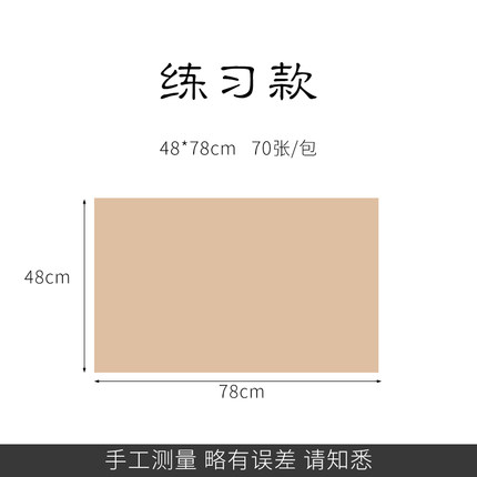 江左仿古毛边纸无格加厚宣纸半生半熟手工空白书法专用纸初学者毛