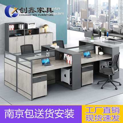 南京办公室家具办公桌椅组合员工4人位屏风隔断职员卡座电脑桌子