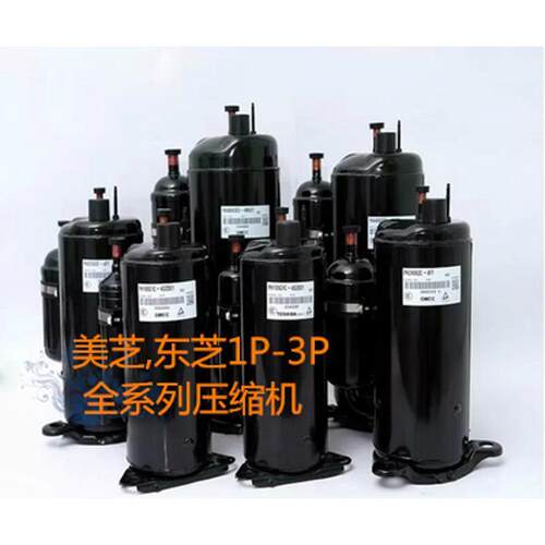 PH215M2C-4FT3 PH225X2C-4FT PH225X2 PH200美芝东芝压缩机1.5P匹