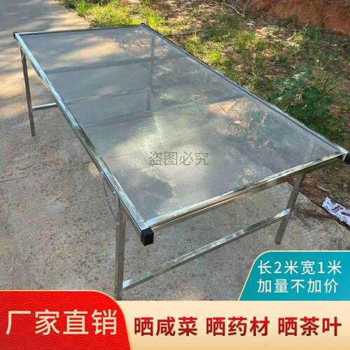普多立304不锈钢折叠晒物架晾晒网兜红薯干牛肉干鱼干晾晒篮晒篓
