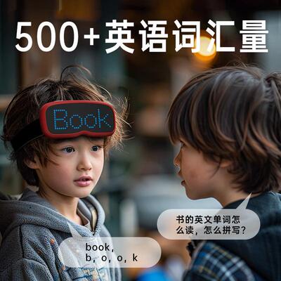 你比我猜益智电子游戏显示器智力开发亲子早教专注表达学习机