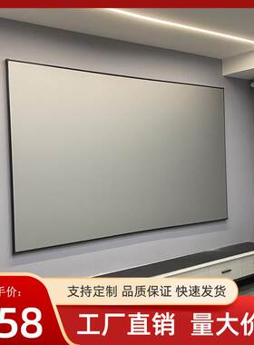 型梦定制极米坚果爱普生投影仪抗光幕布壁挂84/100/120寸16:9窄边