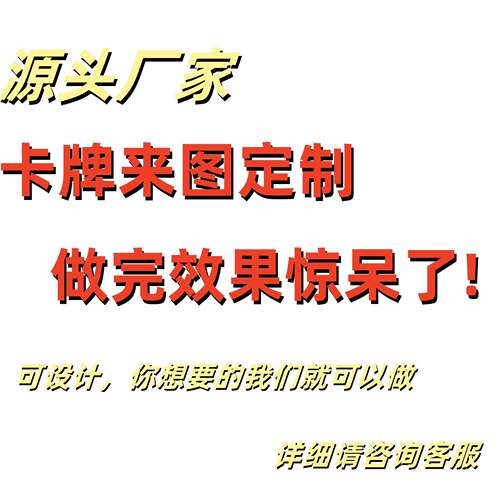纸制品笔记本卡牌贴纸卡套卡册挂件信封信纸源头工厂设计制作