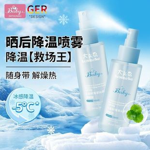 清爽補水保濕 大頭鳥兒童積雪草沁潤冰沙噴霧夏季 改善干燥爽膚水