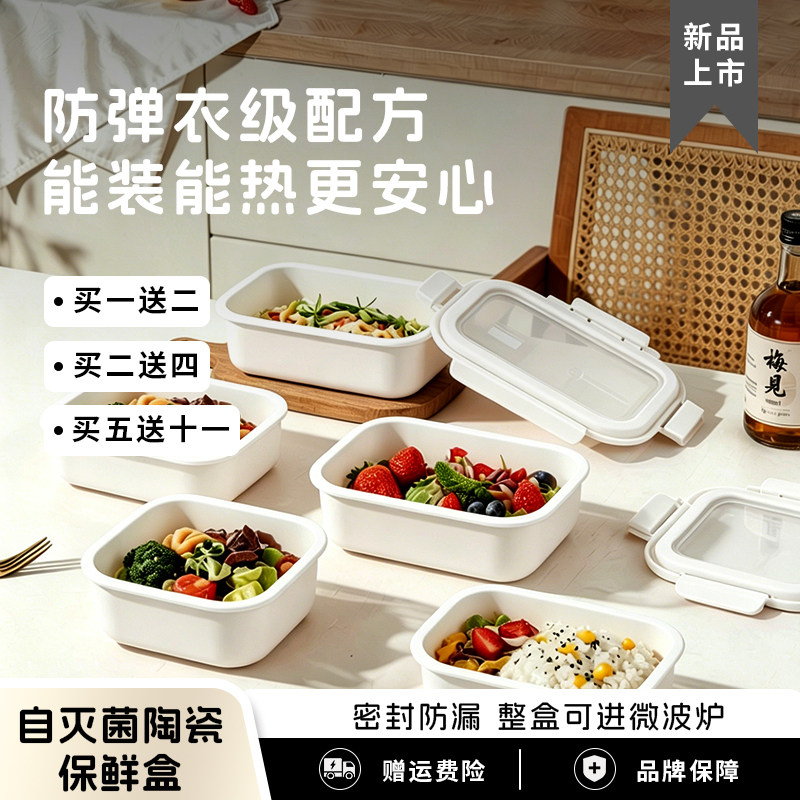 锦晖陶瓷保鲜盒食品级便当盒微波炉烤箱专用饭盒冰箱密封水果盒